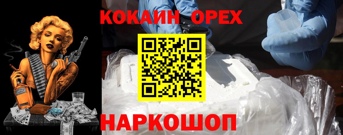 Бутират Дальнереченск