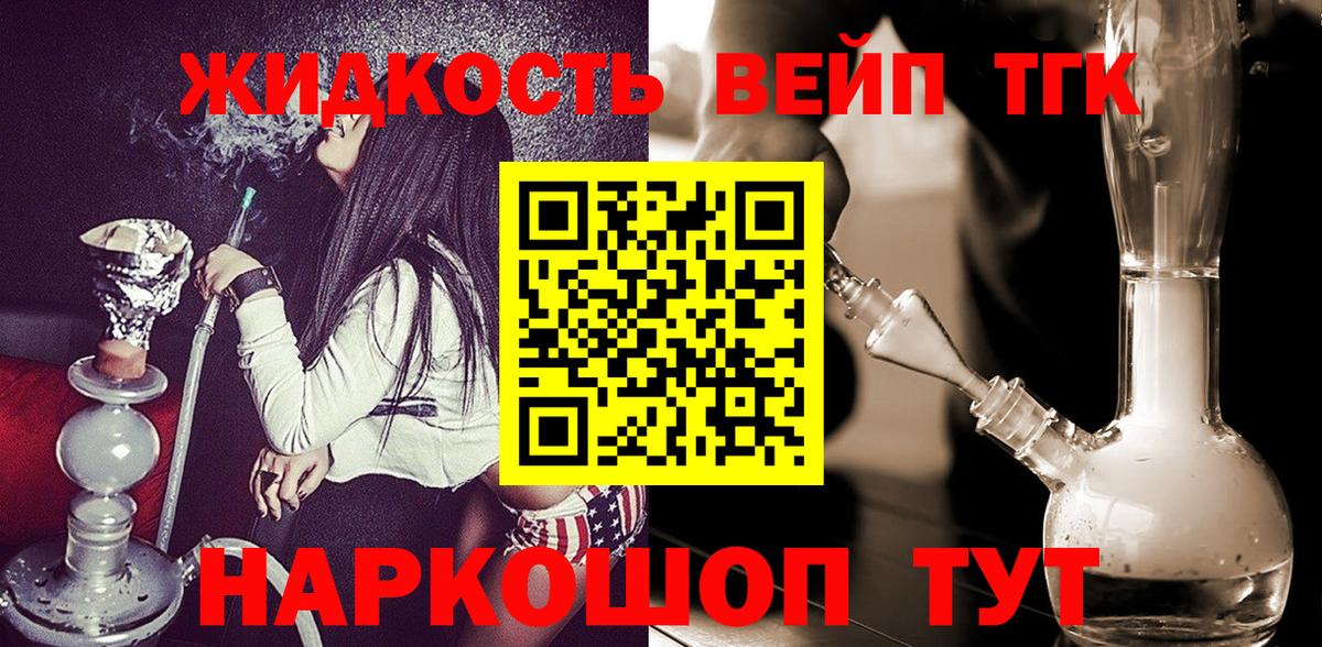 КОКАИН  Дальнереченск  Лсд 25  МЕФ кристаллы  Каннабис  Вход с VPN  APVP СК  
